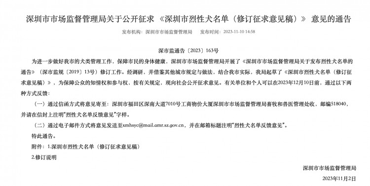 增加罗纳威等19种烈性犬深圳这些犬种或将禁养...